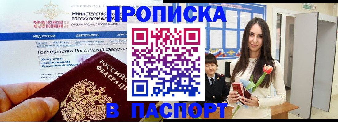 прописка для военкомата в Могочи