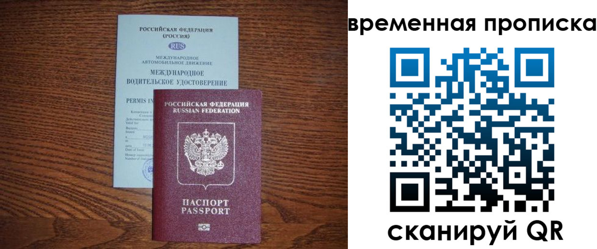временная регистрация законно в Могочи