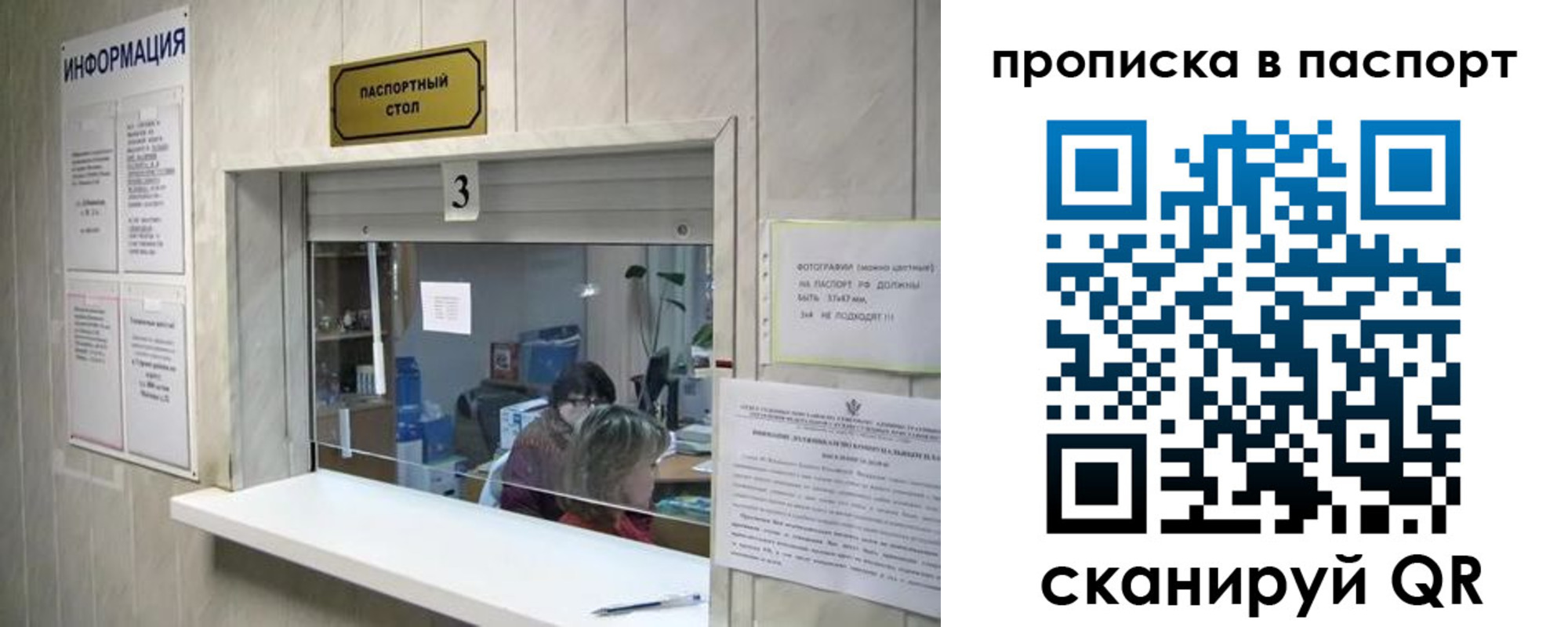 временная регистрация для школы в Могочи