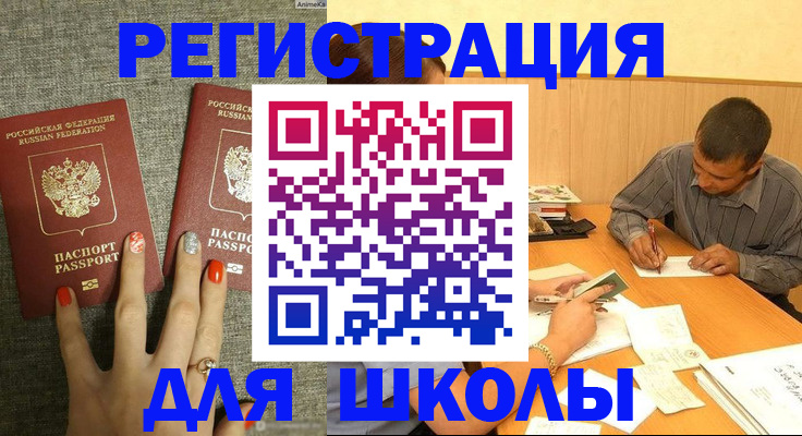 временная регистрация адрес в Могочи