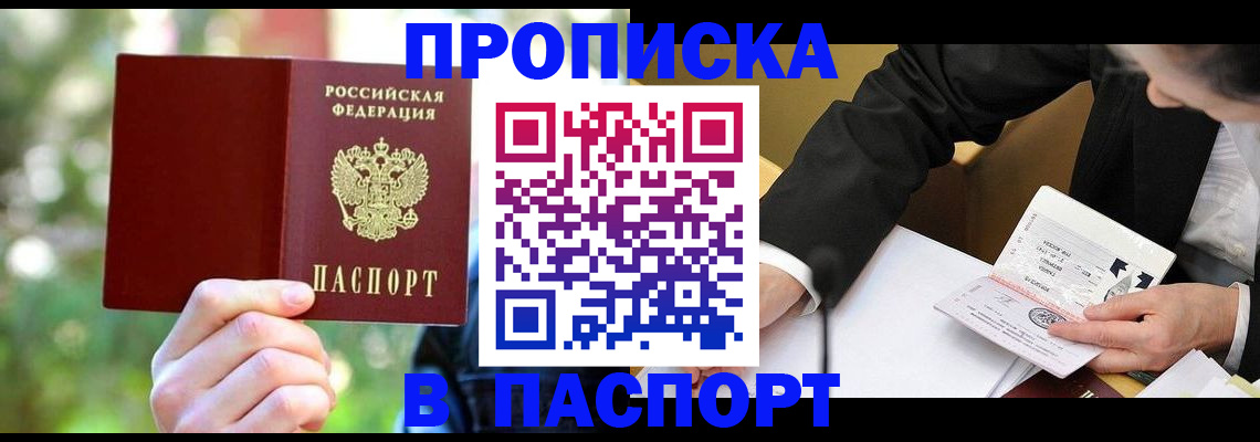 миграционный учет в Могочи